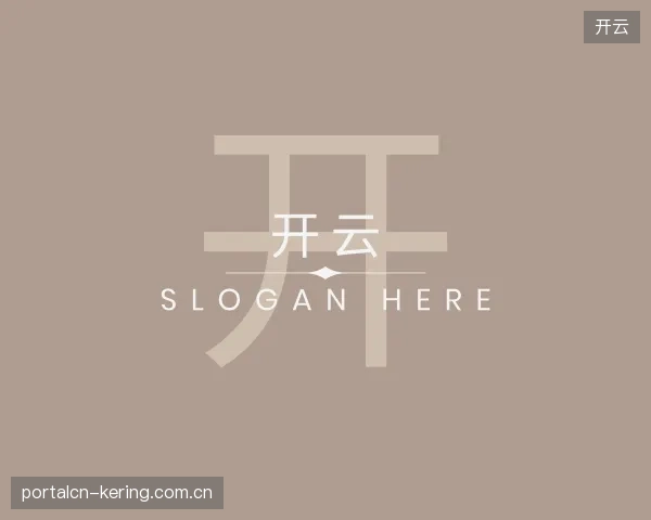 走近开云中国官网